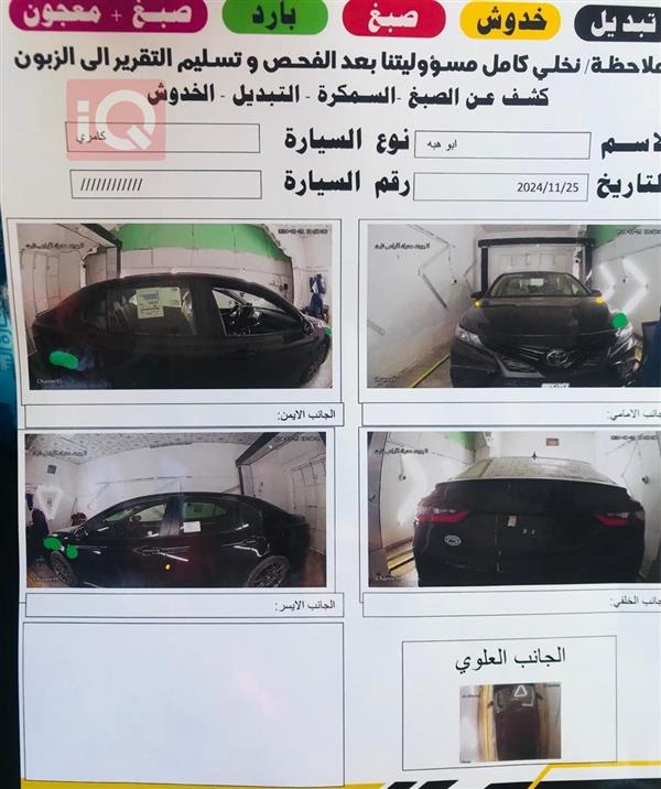 car image